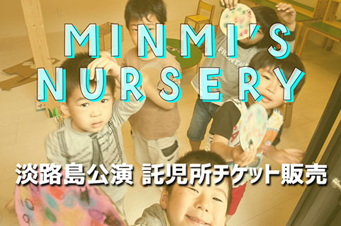 minmi's nursery